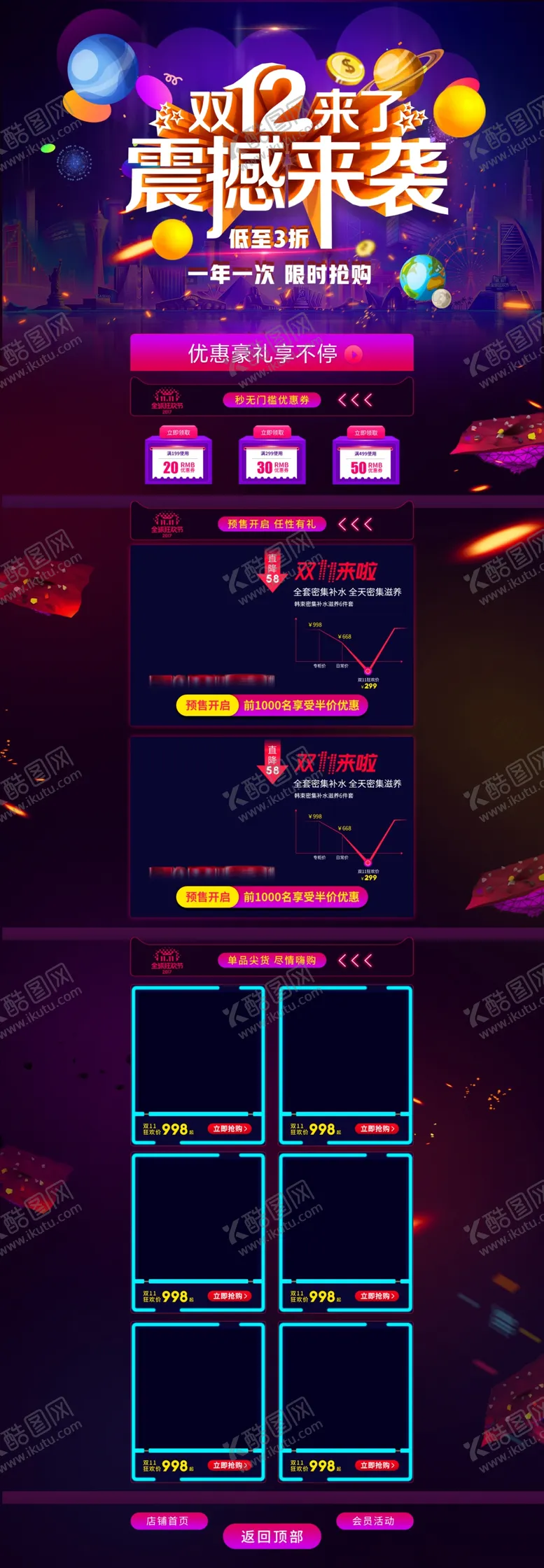 编号：58783505010708025710【酷图网】源文件下载-首页模板