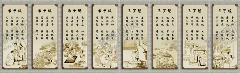 编号：63417206250107203407【酷图网】源文件下载-三字经弟子规