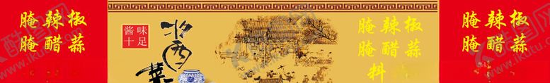 编号：84274801131810233737【酷图网】源文件下载-酱品辣椒