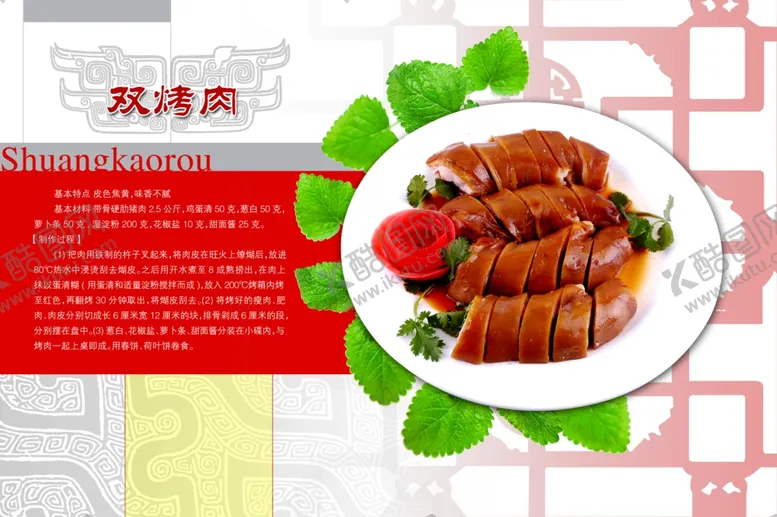 编号：59377507012153557947【酷图网】源文件下载-美食海报