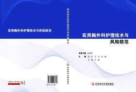 医学书籍封面