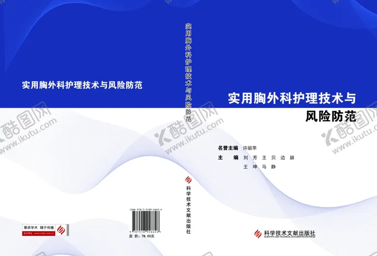 编号：87995006240444491749【酷图网】源文件下载-医学书籍封面
