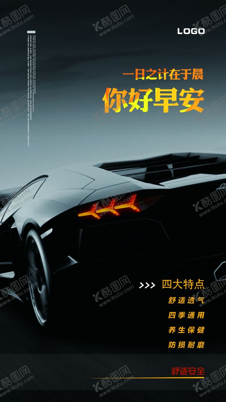 编号：20238909201428539839【酷图网】源文件下载-汽车海报