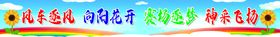 运动会条幅