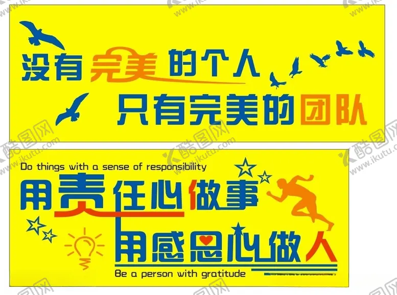 编号：48044212102329505120【酷图网】源文件下载-团队