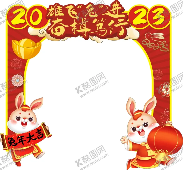 编号：15139110192157212497【酷图网】源文件下载-2023 兔年美陈 新年布置 