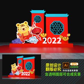 2022虎年美陈