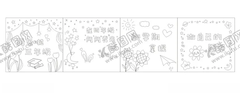 编号：66491402201002472672【酷图网】源文件下载-黑板报简笔画