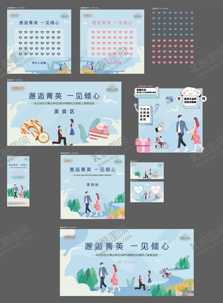 编号：55433911170406198703【酷图网】源文件下载-相物料