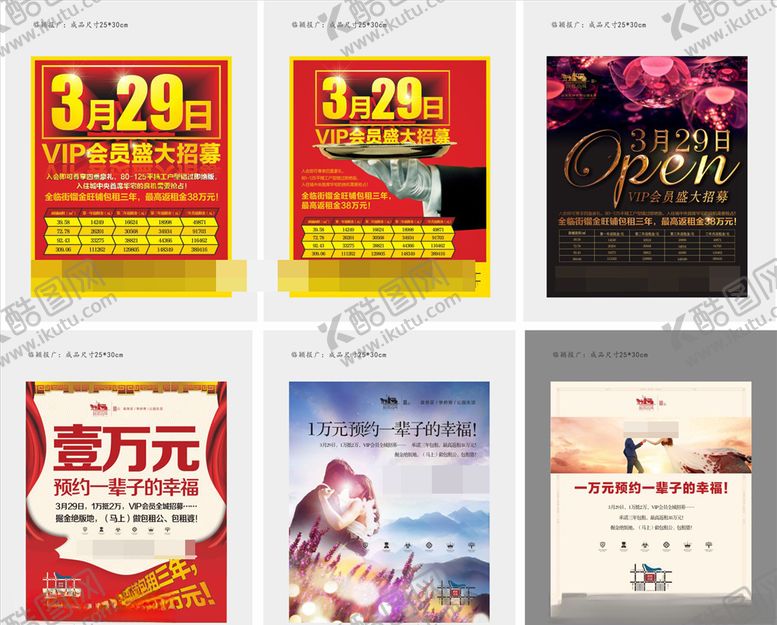 编号：98051010240806148001【酷图网】源文件下载-地产素材