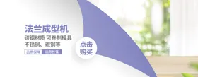 淘宝机械海报banner