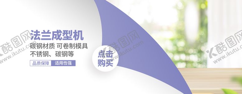 编号：81252907302003524725【酷图网】源文件下载-淘宝机械海报banner