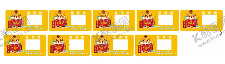 编号：64410911241731112075【酷图网】源文件下载-虎年贺春宣传栏