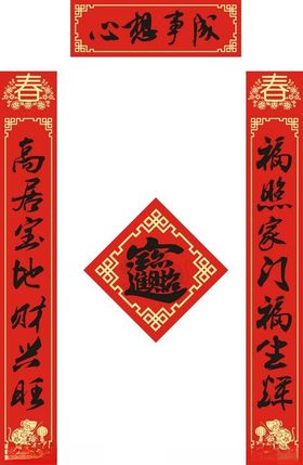 新春对联