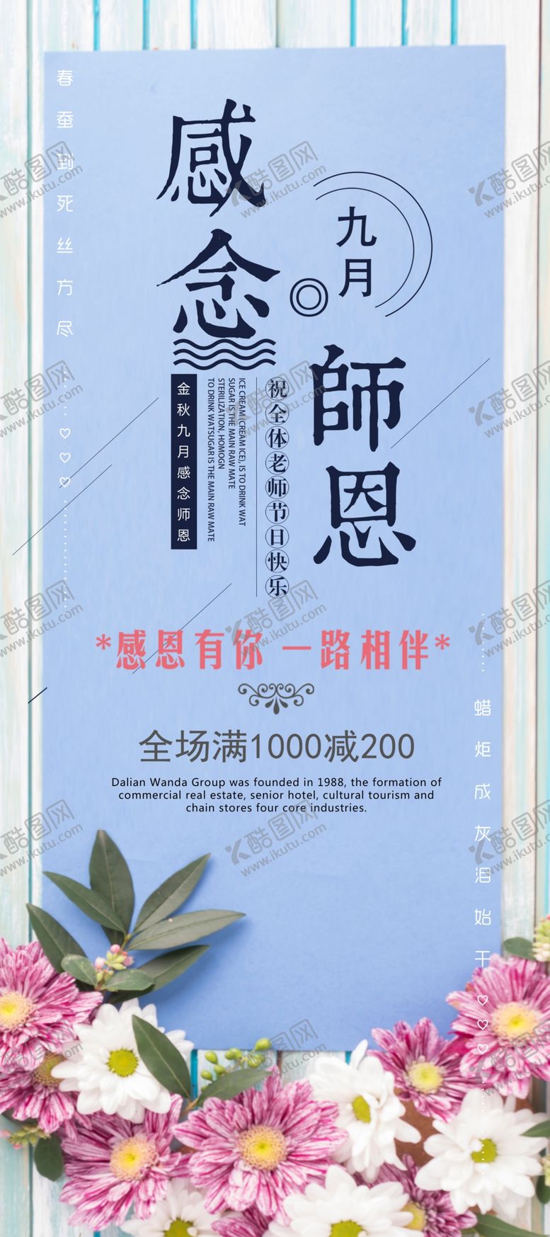编号：69740306260951018784【酷图网】源文件下载-教师节
