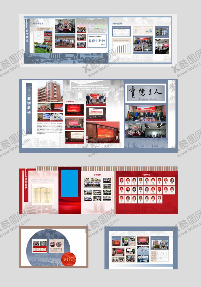 编号：35501003252146113538【酷图网】源文件下载-历史展厅文化墙背景板