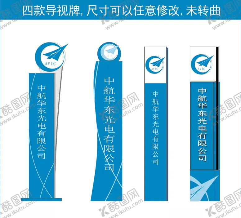 编号：58261403221250312118【酷图网】源文件下载-导视牌图片