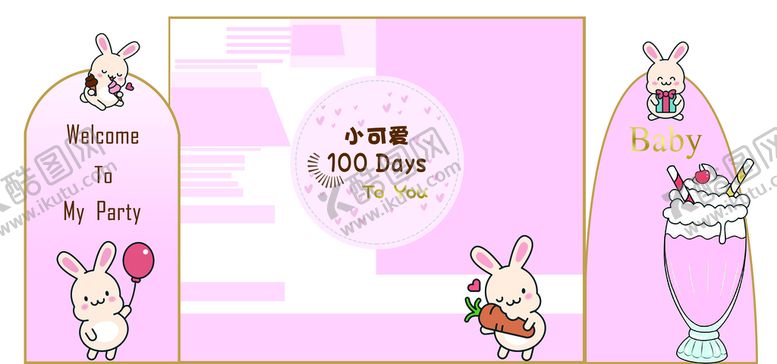 编号：56980109241218594657【酷图网】源文件下载-粉色宝宝宴生日宴可爱兔子