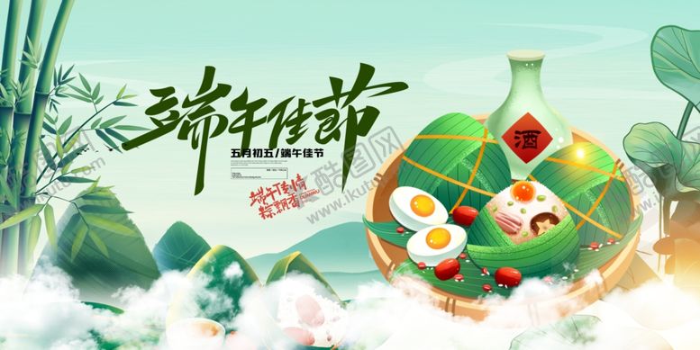 端午佳节插画粽飘香粽子龙舟比赛