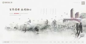 地产中式民国风地产提报民国合成水墨古