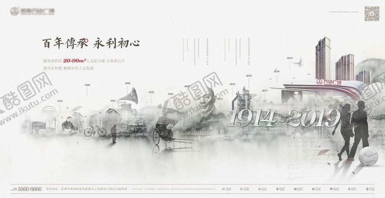 编号：89928204031426334148【酷图网】源文件下载-地产中式民国风地产提报民国合成水墨古