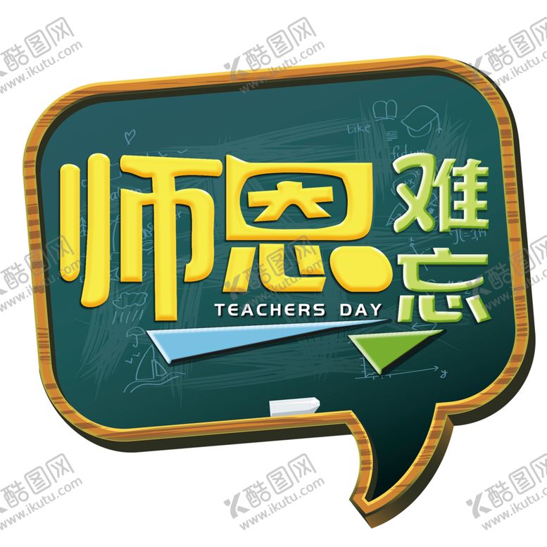 编号：34449010260557089789【酷图网】源文件下载-装饰素材