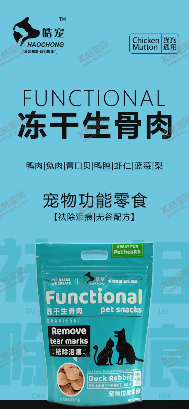 编号：19017904160531301241【酷图网】源文件下载-产品海报