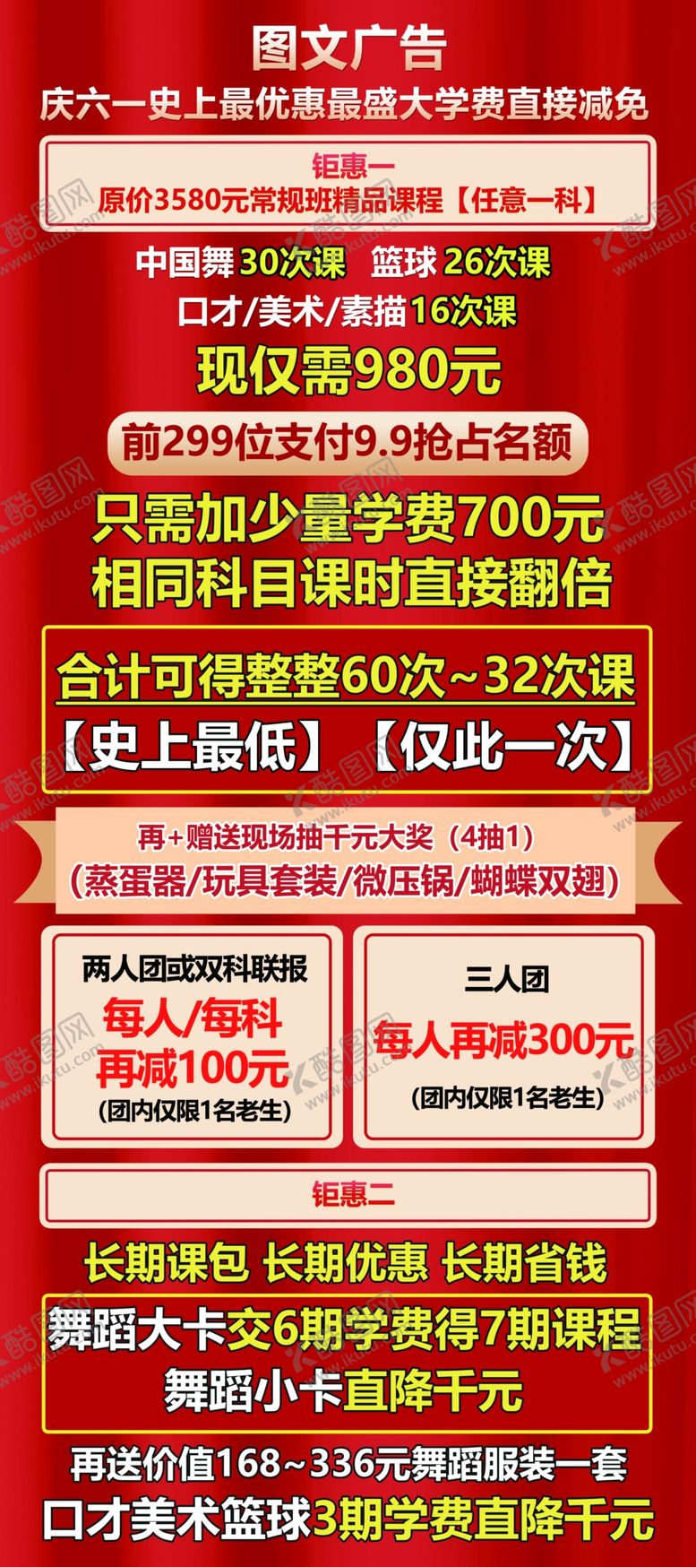 编号：62711602072327082158【酷图网】源文件下载-展架节日活动海报