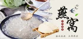 养生燕窝卡片