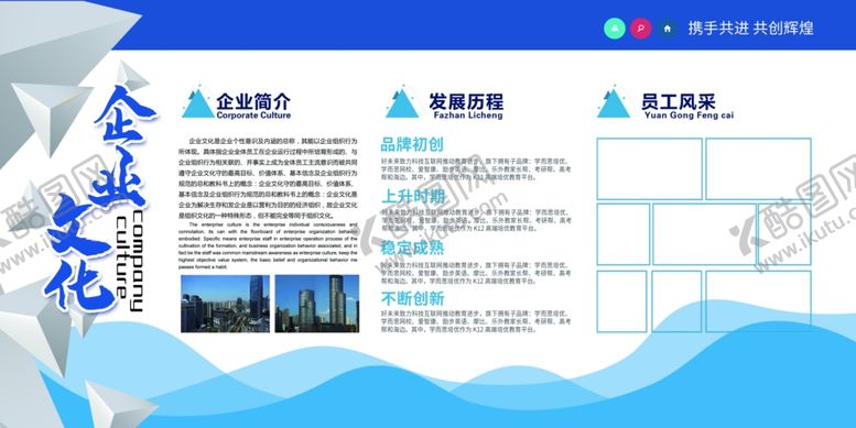 编号：40238609241123204676【酷图网】源文件下载-企业文化