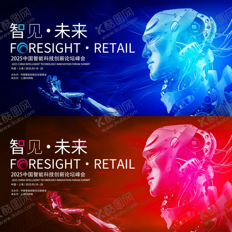 编号：53315404030918028504【酷图网】源文件下载-会议展板