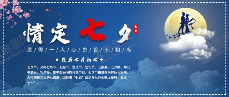 编号：80383403260141312569【酷图网】源文件下载-情人节