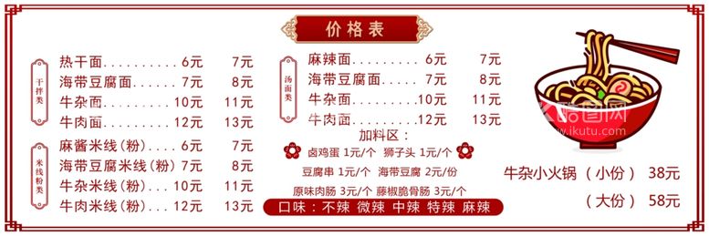 编号：79869812181628222279【酷图网】源文件下载-价格表