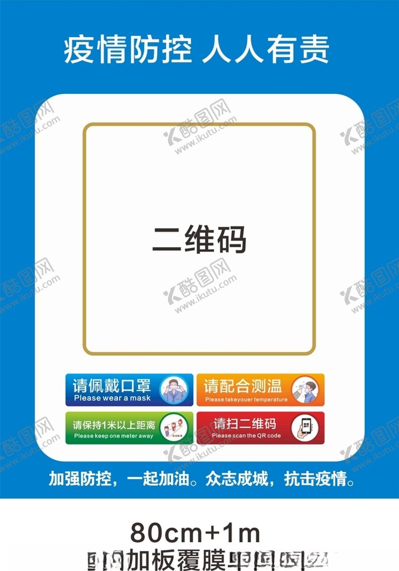 编号：44015701262056379887【酷图网】源文件下载-扫码测温