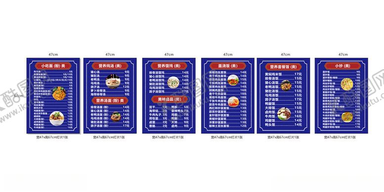 编号：86925611201619115895【酷图网】源文件下载-小吃灯片