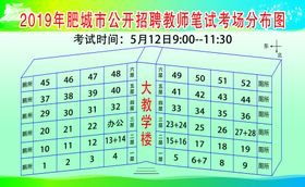考场教学小楼安排