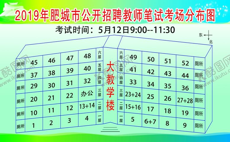 编号：47181310240113384077【酷图网】源文件下载-考场教学小楼安排