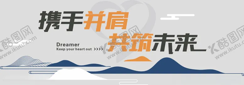 编号：44404412120933227795【酷图网】源文件下载-企业文化墙公司文化墙