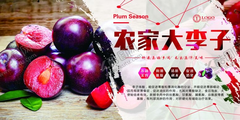 编号：23772709211647348000【酷图网】源文件下载-水果展板