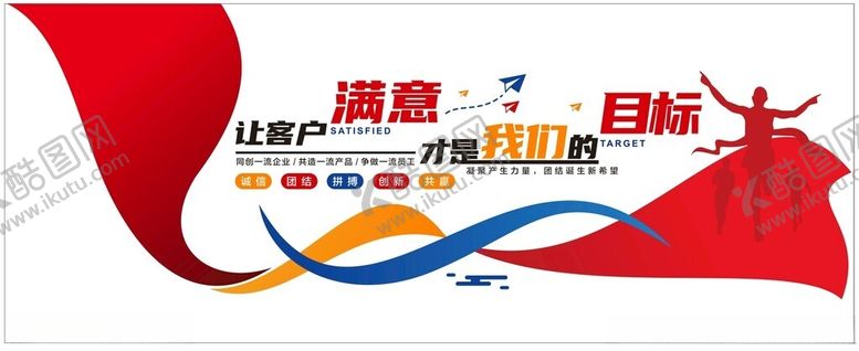编号：99381102192250391040【酷图网】源文件下载-公司企业激励文化墙标语