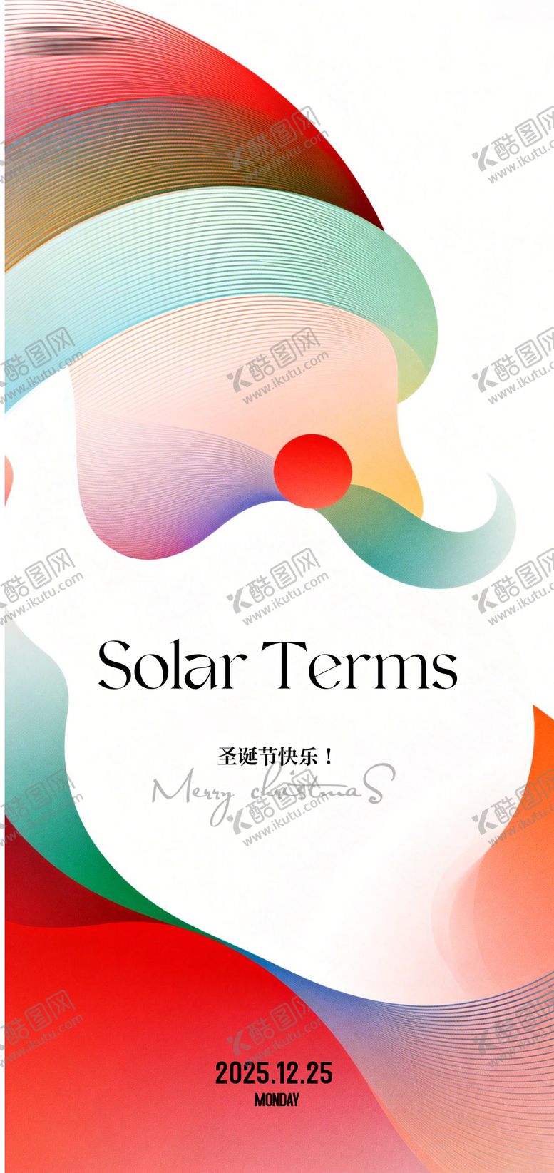 编号：20821012250743113865【酷图网】源文件下载-圣诞节海报