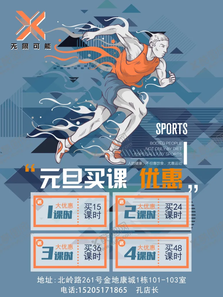 编号：21184106282349324399【酷图网】源文件下载-买课优惠