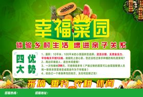 采摘农耕垂钓菜园