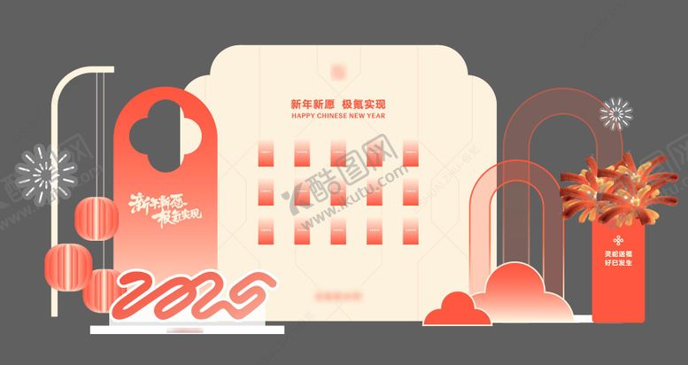编号：74222807251614317283【酷图网】源文件下载-2025新年红包墙美陈布置