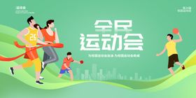 运动会海报展板校园体育背景校园文化