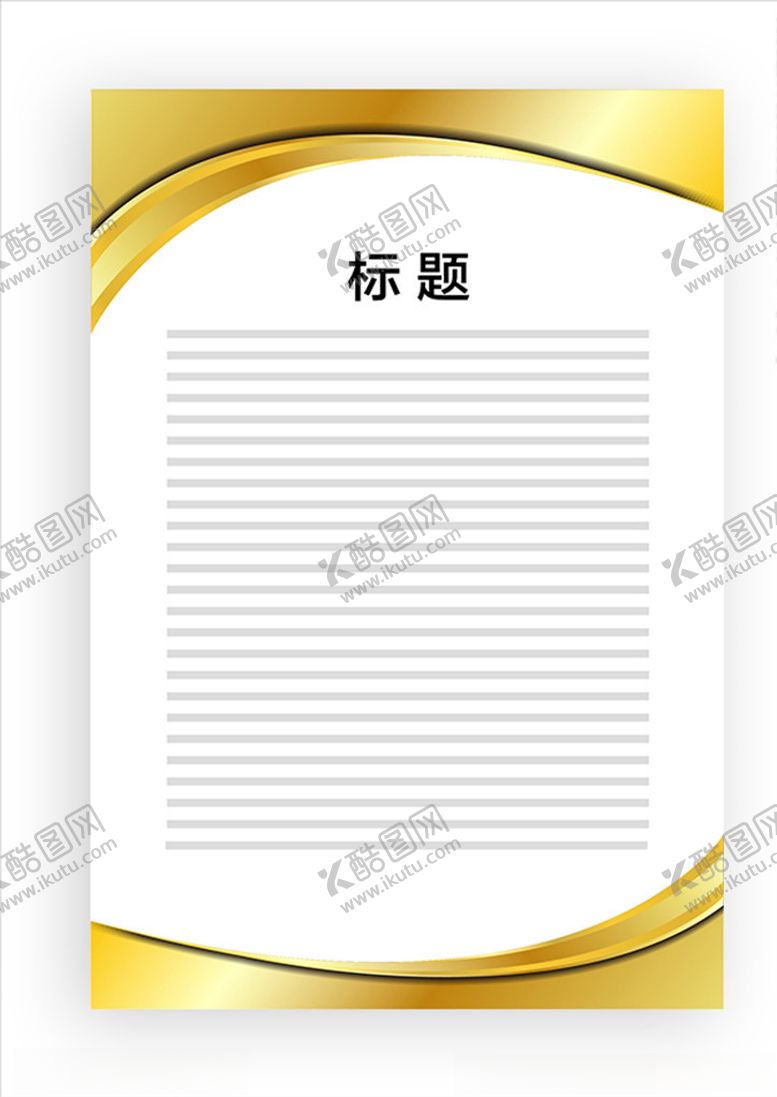 编号：94443506161158244864【酷图网】源文件下载-展板模板