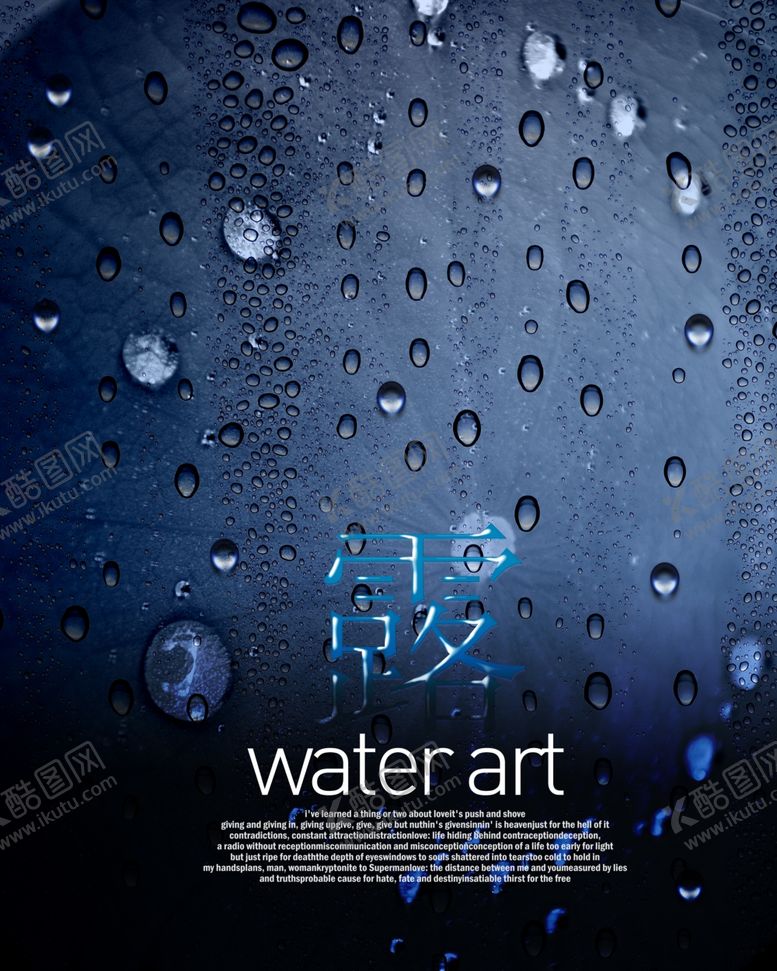 水露深蓝色滴珠