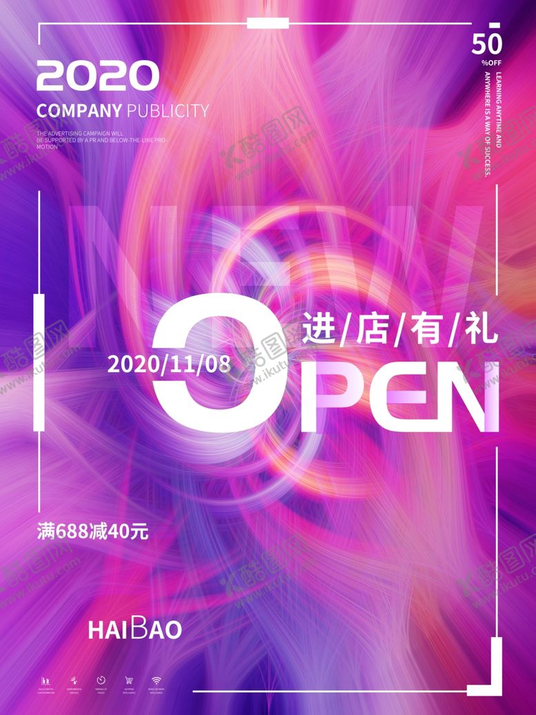 编号：13094010031101341527【酷图网】源文件下载-进店有礼