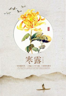 十二节气