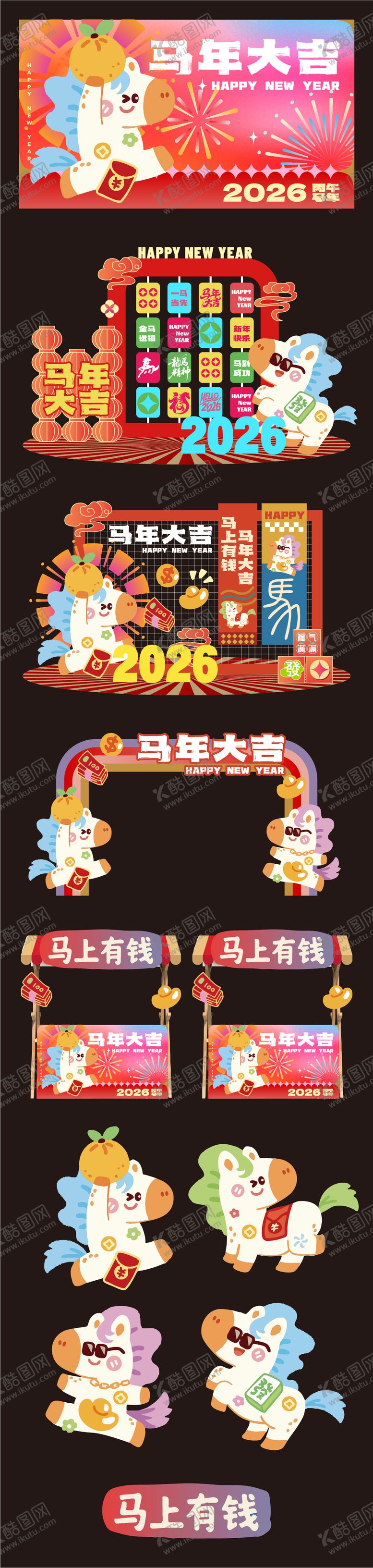 编号：70755912281922379785【酷图网】源文件下载-马年美陈